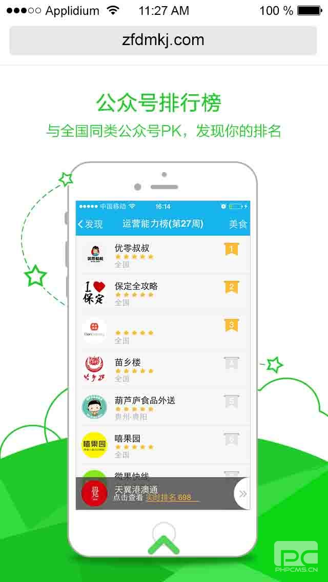 排行榜.jpg
