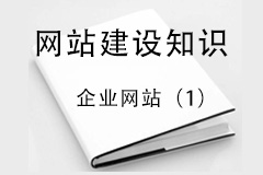 榮昌企業(yè)網(wǎng)站如何提升自己的訪問量